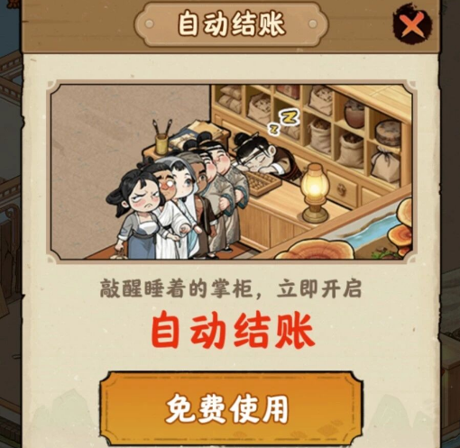 爷爷的百草堂正版