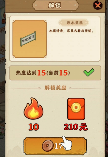 爷爷的百草堂正版