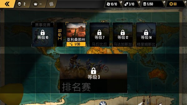 极限摩托车完整版