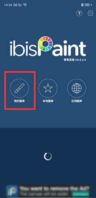 爱笔思画x最新版