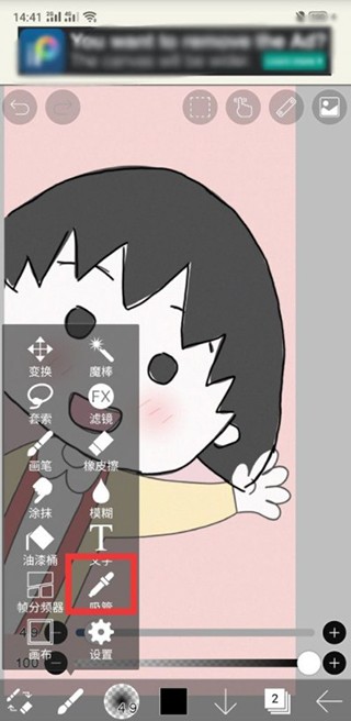 爱笔思画x最新版