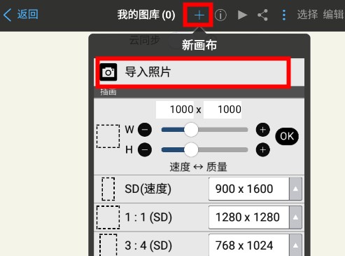 爱笔思画x最新版