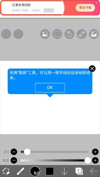 爱笔思画x最新版