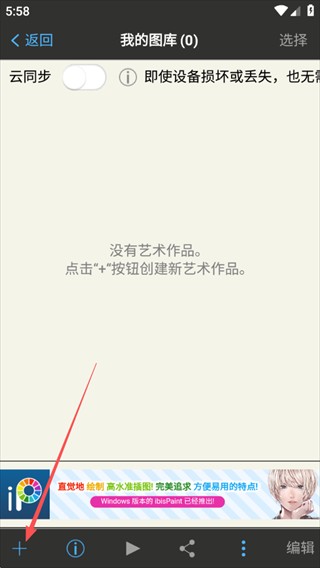 爱笔思画x最新版