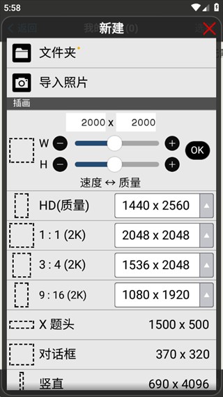 爱笔思画x最新版