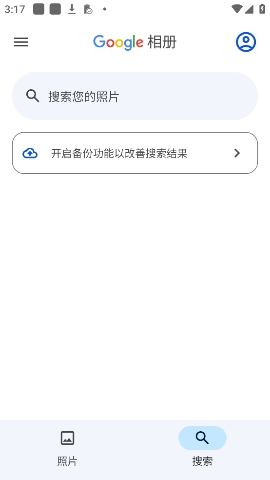 谷歌相册最新版