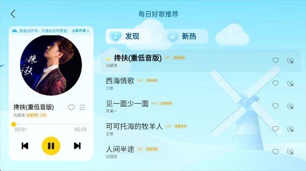 酷我音乐车载版