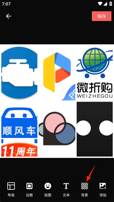 照片拼接P图编辑官方版