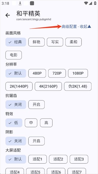 gametools最新版本