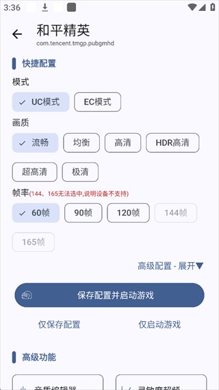 gametools最新版本