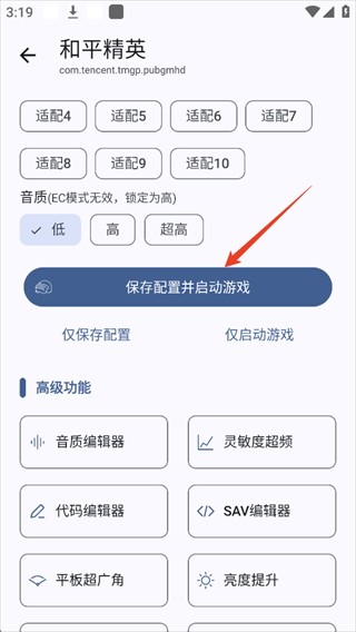 gametools最新版本