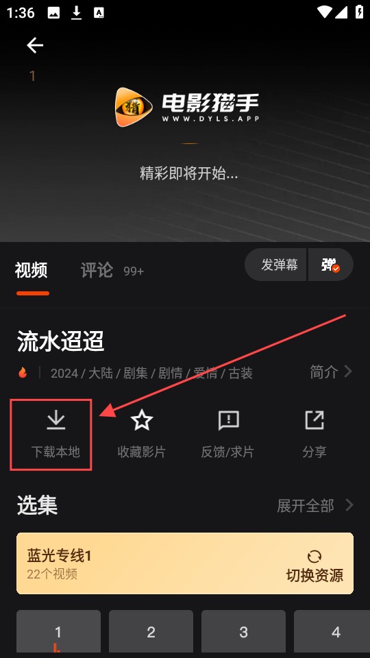 电影猎手3.0.9.5去广告
