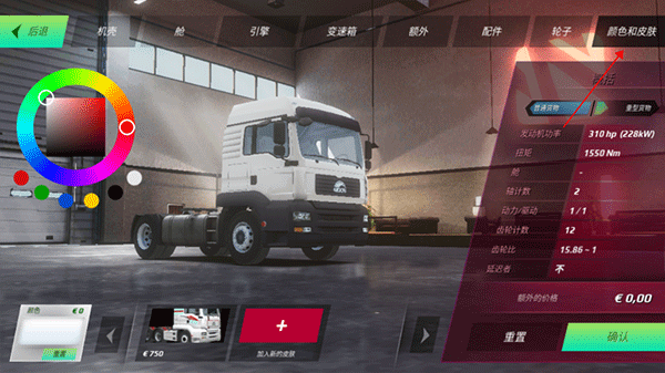 欧洲卡车模拟3汉化最新版