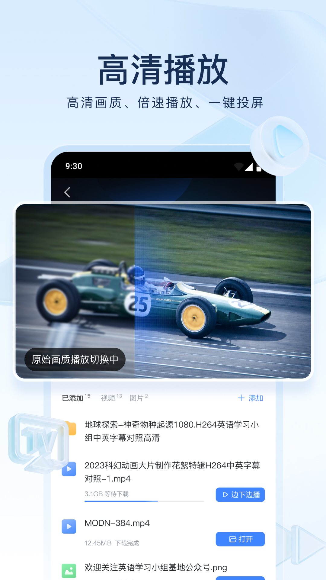 迅雷旧版2