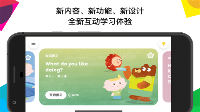 英孚教育安卓版0