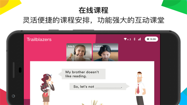 英孚教育安卓版1