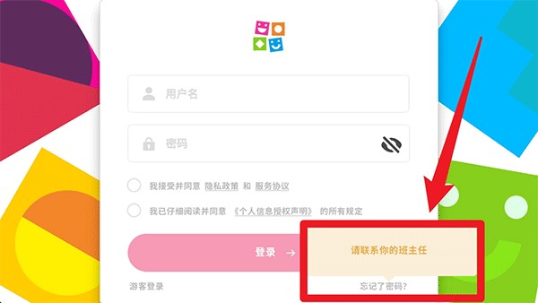 英孚教育安卓版