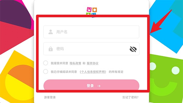 英孚教育安卓版