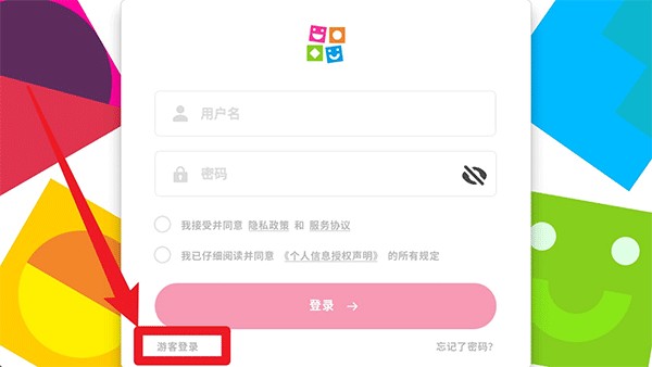 英孚教育安卓版