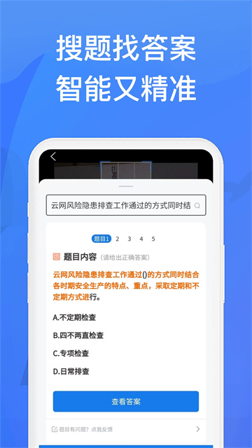上学吧找答案正版1