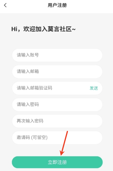 莫言社区