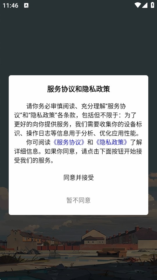 莫言社区