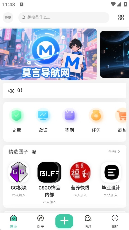 莫言社区