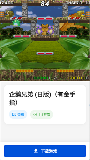 红白模拟器官网版1