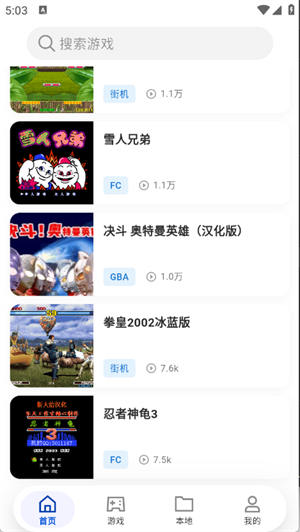 红白模拟器官网版3