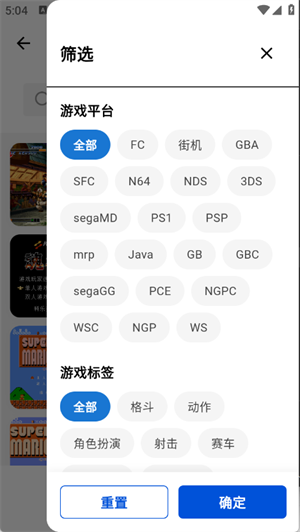 红白模拟器安卓版0