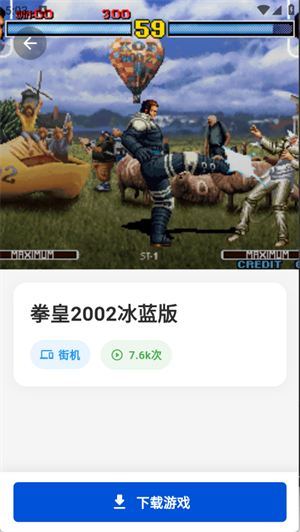 红白模拟器安卓版2