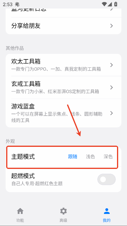 蓝河工具箱