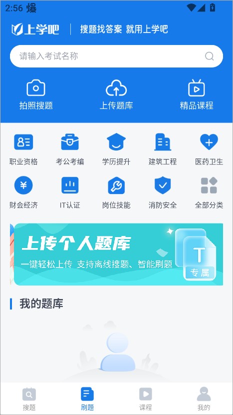 上学吧找答案正版