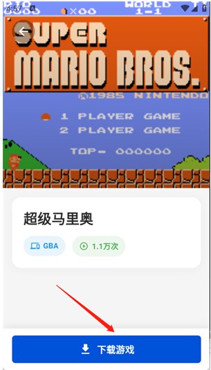 红白模拟器安卓版
