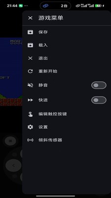 红白模拟器官网版