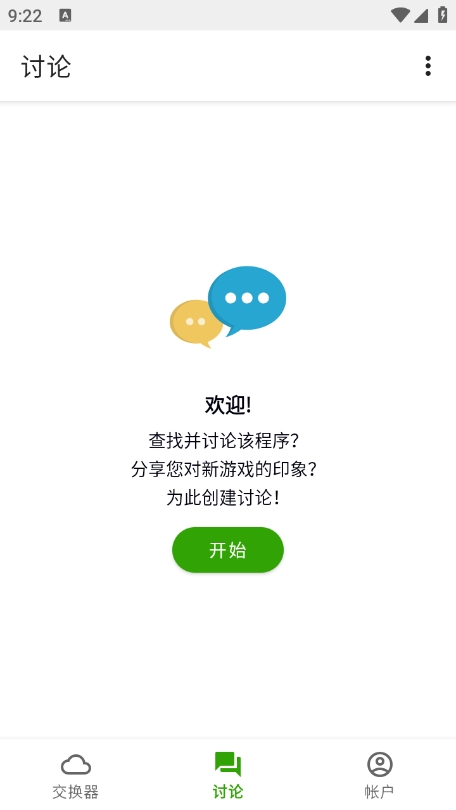 appteka汉化官网版3