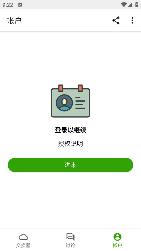 appteka安卓版0