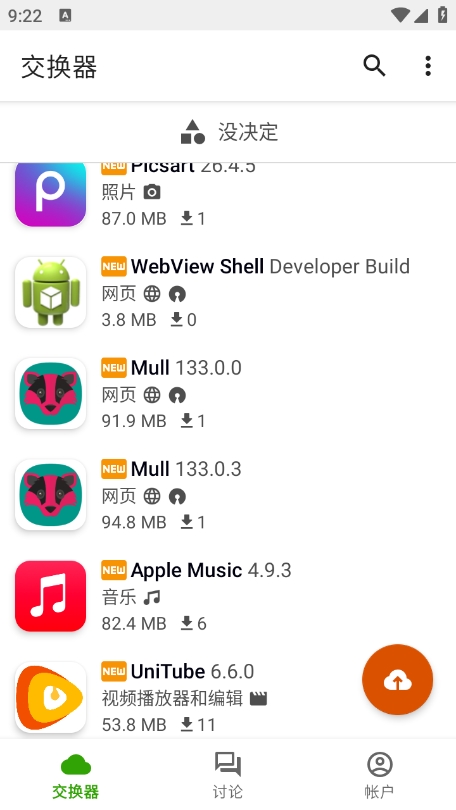 appteka汉化官网版