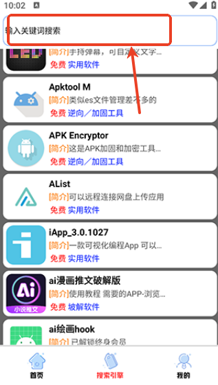 听雨软件库1.20