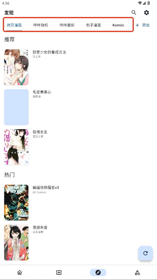 venera漫画