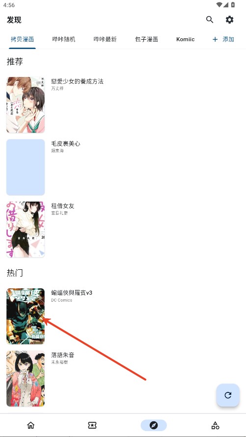 venera漫画