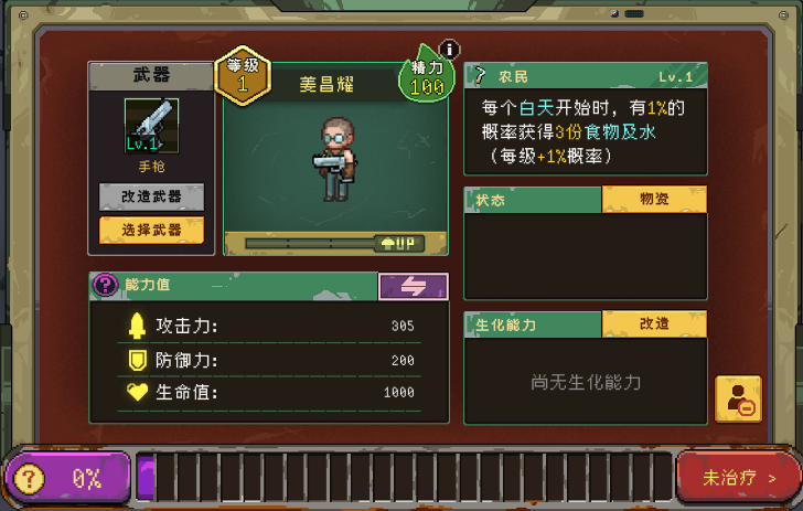黎明之前手机版安卓版