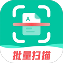扫描仪全能王