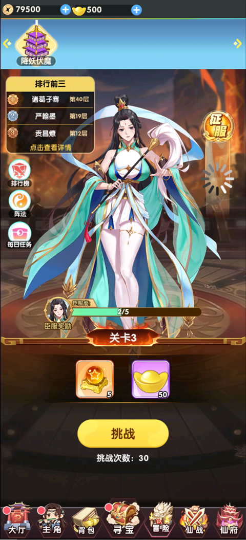 美人鱼消消