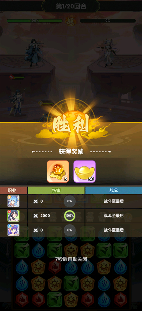 美人鱼消消