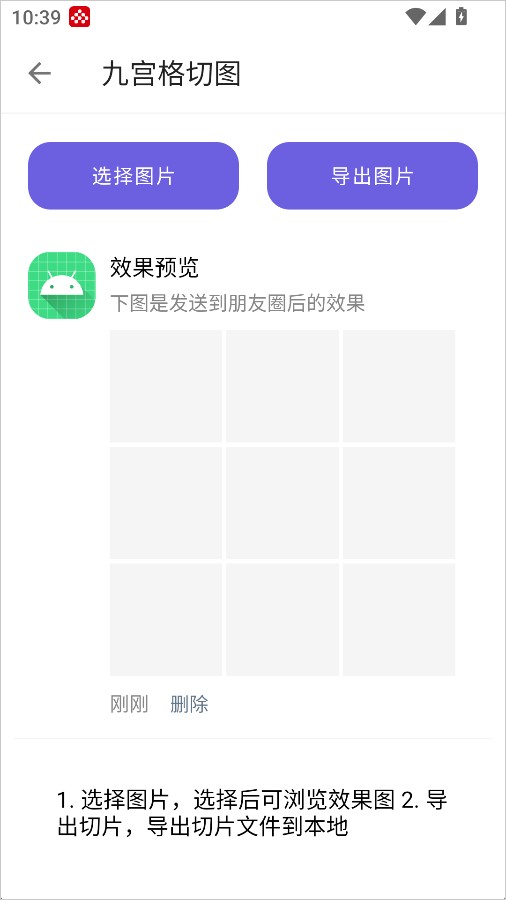 下载工具箱app