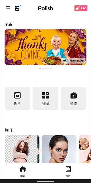 专业照片编辑器app