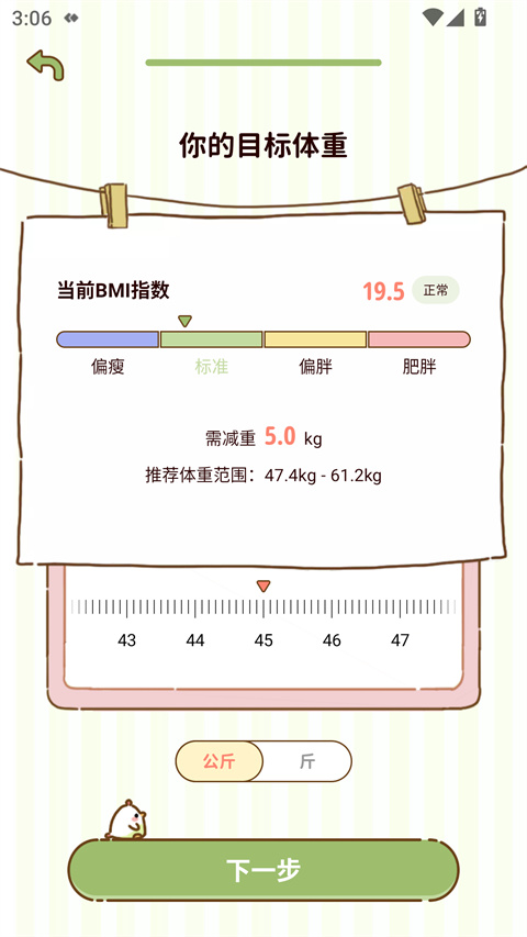 减脂食谱最新版
