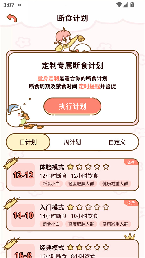 减脂食谱最新版