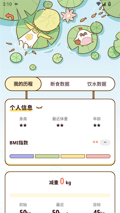 减脂食谱最新版
